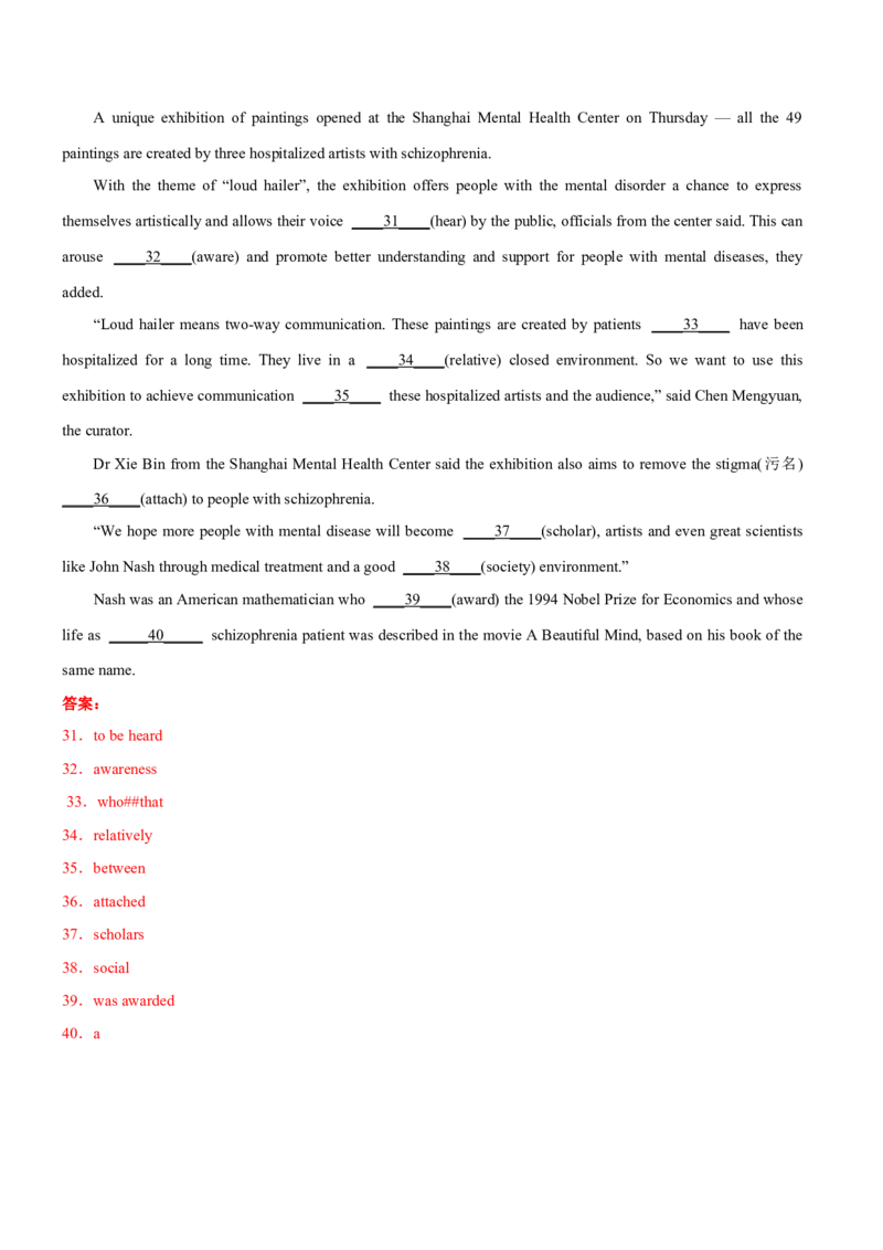 专题01高频语法之名词、代词、冠词、介词与语法填空（解析版）_3.2025英语总复习_2024年新高考资料_2.2024二轮复习_2024年高考英语二轮热点题型归纳与变式演练（新高考通用）