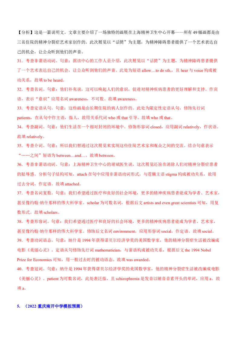 专题01高频语法之名词、代词、冠词、介词与语法填空（解析版）_3.2025英语总复习_2024年新高考资料_2.2024二轮复习_2024年高考英语二轮热点题型归纳与变式演练（新高考通用）