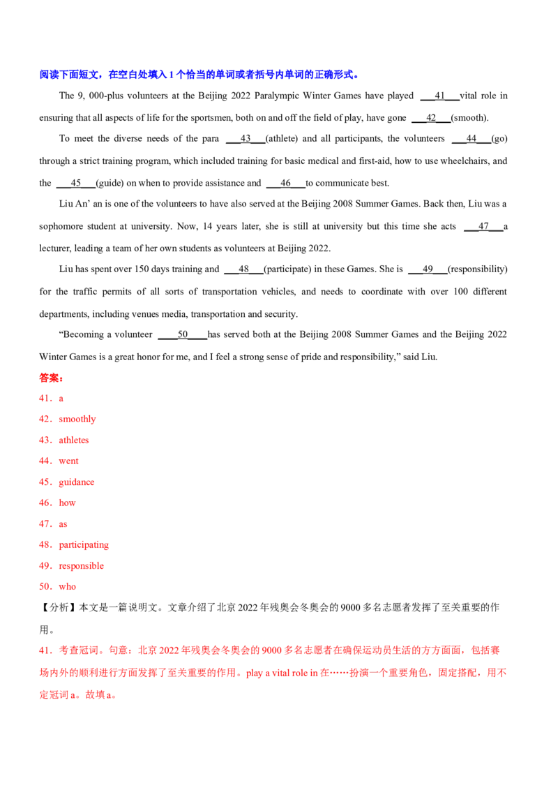 专题01高频语法之名词、代词、冠词、介词与语法填空（解析版）_3.2025英语总复习_2024年新高考资料_2.2024二轮复习_2024年高考英语二轮热点题型归纳与变式演练（新高考通用）