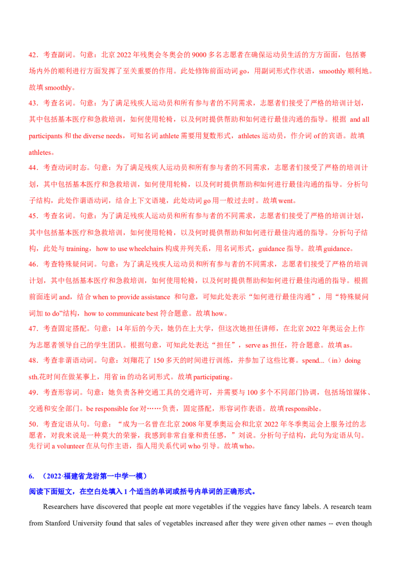 专题01高频语法之名词、代词、冠词、介词与语法填空（解析版）_3.2025英语总复习_2024年新高考资料_2.2024二轮复习_2024年高考英语二轮热点题型归纳与变式演练（新高考通用）