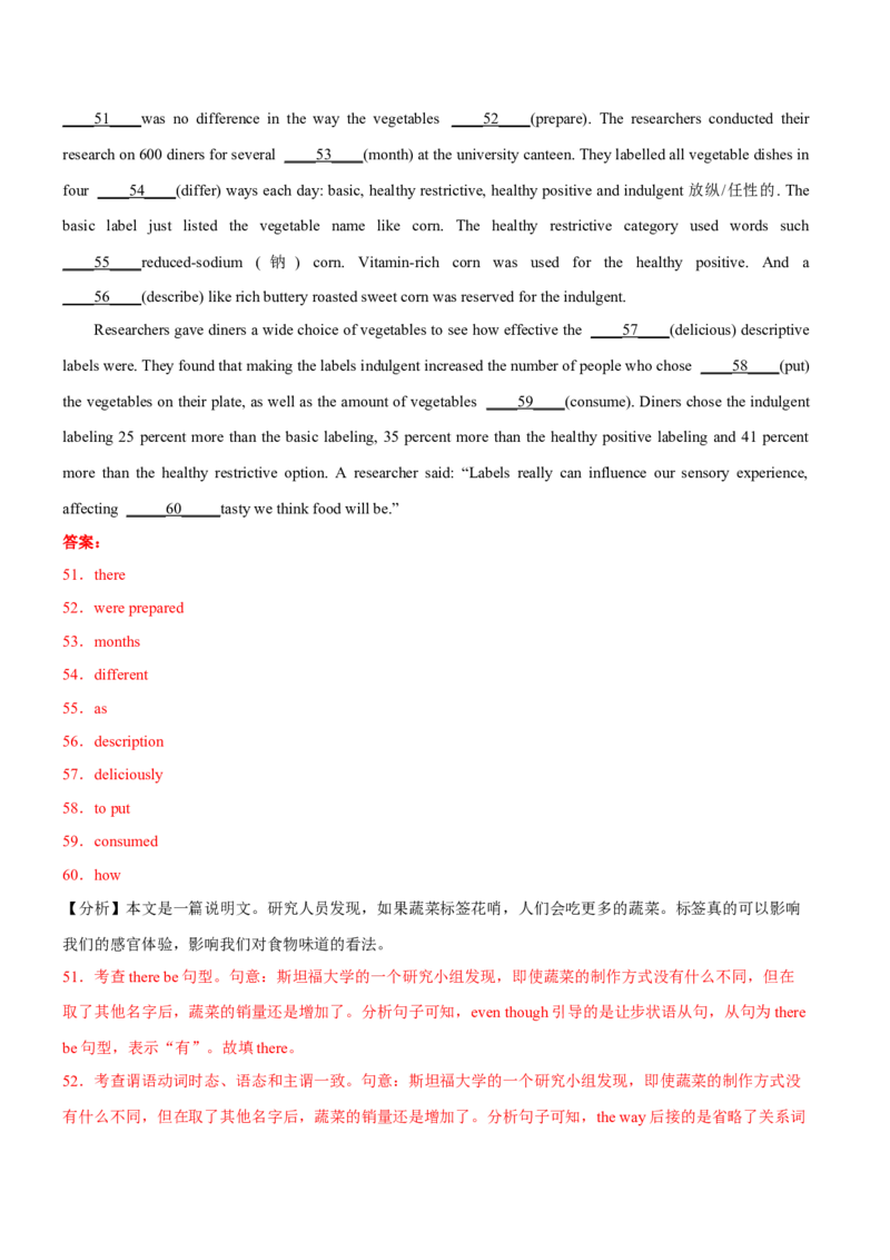 专题01高频语法之名词、代词、冠词、介词与语法填空（解析版）_3.2025英语总复习_2024年新高考资料_2.2024二轮复习_2024年高考英语二轮热点题型归纳与变式演练（新高考通用）