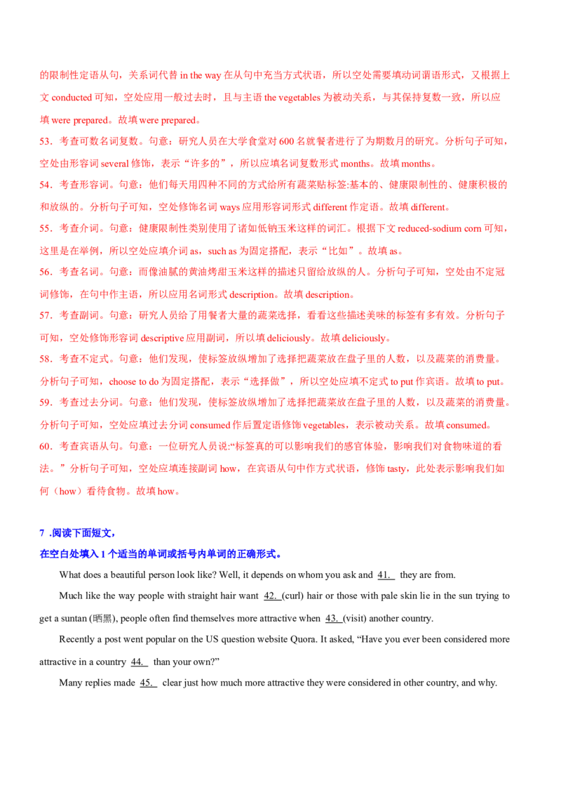 专题01高频语法之名词、代词、冠词、介词与语法填空（解析版）_3.2025英语总复习_2024年新高考资料_2.2024二轮复习_2024年高考英语二轮热点题型归纳与变式演练（新高考通用）