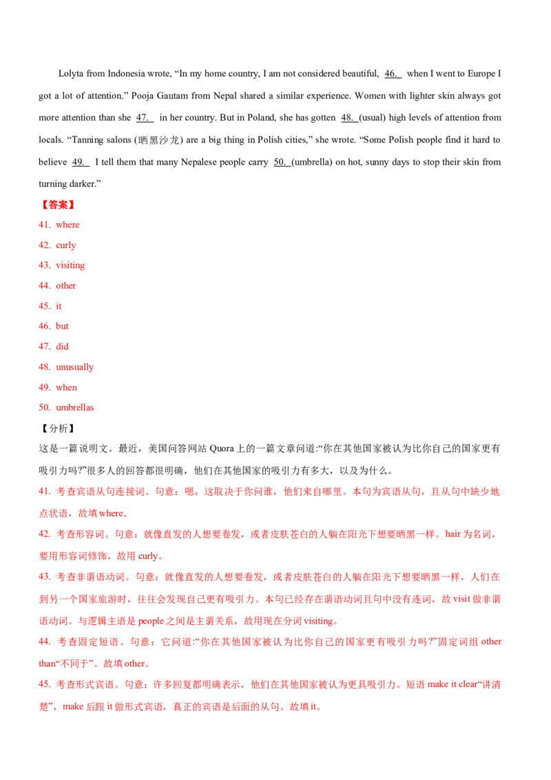专题01高频语法之名词、代词、冠词、介词与语法填空（解析版）_3.2025英语总复习_2024年新高考资料_2.2024二轮复习_2024年高考英语二轮热点题型归纳与变式演练（新高考通用）