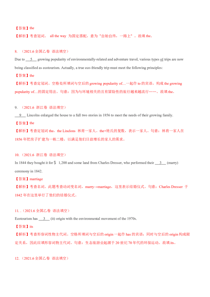专题01高频语法之名词、代词、冠词、介词与语法填空（解析版）_3.2025英语总复习_2024年新高考资料_2.2024二轮复习_2024年高考英语二轮热点题型归纳与变式演练（新高考通用）
