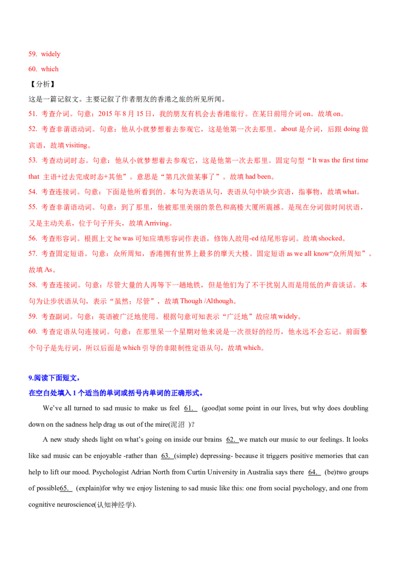 专题01高频语法之名词、代词、冠词、介词与语法填空（解析版）_3.2025英语总复习_2024年新高考资料_2.2024二轮复习_2024年高考英语二轮热点题型归纳与变式演练（新高考通用）