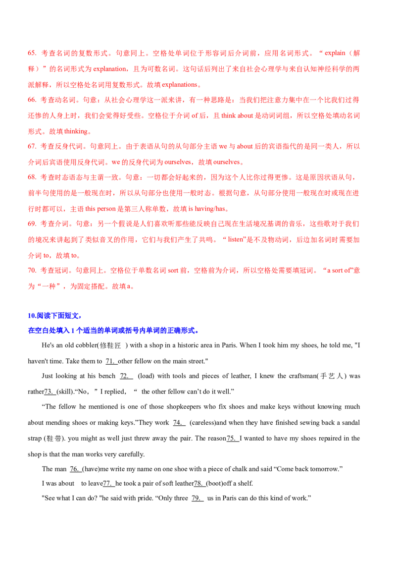 专题01高频语法之名词、代词、冠词、介词与语法填空（解析版）_3.2025英语总复习_2024年新高考资料_2.2024二轮复习_2024年高考英语二轮热点题型归纳与变式演练（新高考通用）