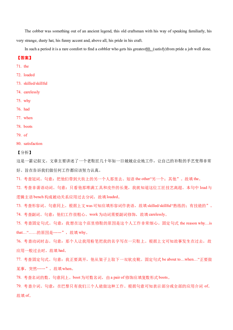 专题01高频语法之名词、代词、冠词、介词与语法填空（解析版）_3.2025英语总复习_2024年新高考资料_2.2024二轮复习_2024年高考英语二轮热点题型归纳与变式演练（新高考通用）