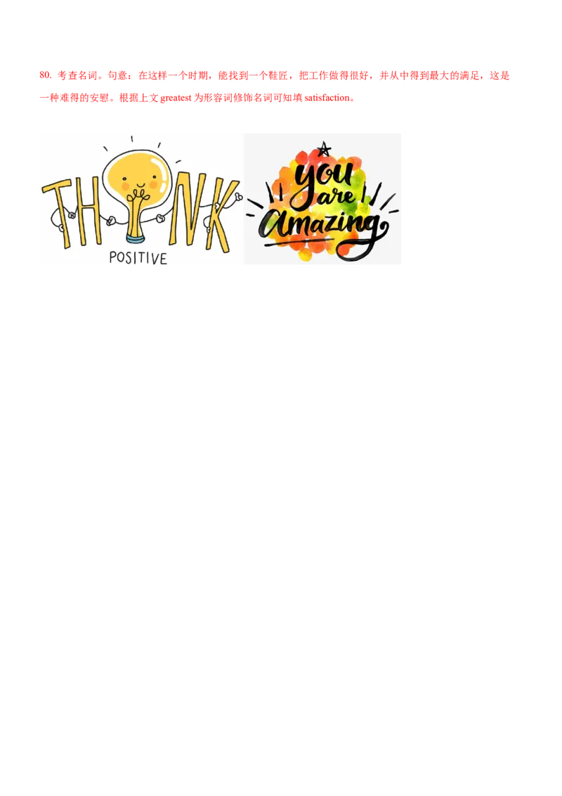 专题01高频语法之名词、代词、冠词、介词与语法填空（解析版）_3.2025英语总复习_2024年新高考资料_2.2024二轮复习_2024年高考英语二轮热点题型归纳与变式演练（新高考通用）