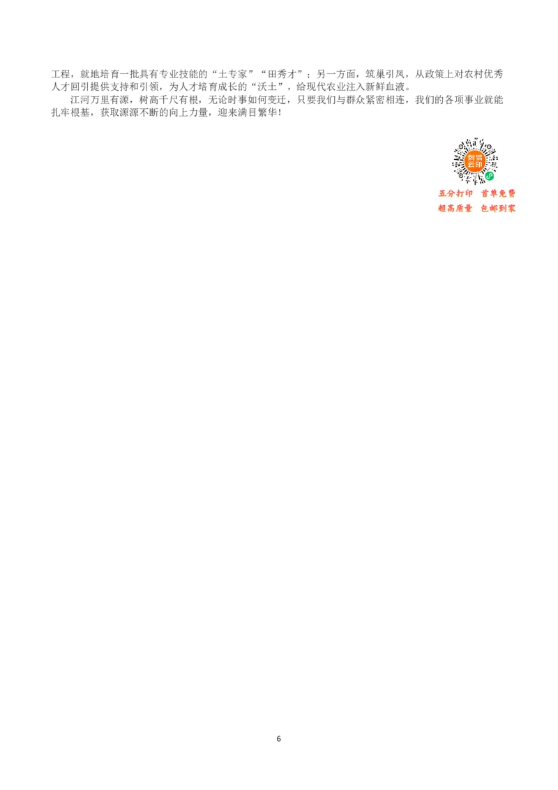2023年公务员多省联考《申论》（内蒙古旗县卷）真题及解析_34省+国考真题_34省考+国考pdf版推荐用这个版本_34省行测+申论真题pdf推荐用这个版本