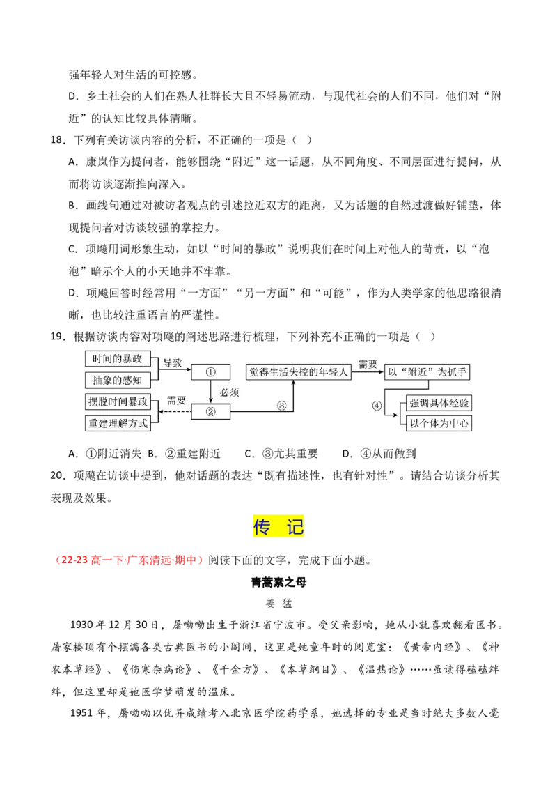 专题01：信息类文本文体知识-上好课2025年高考语文一轮复习知识清单（原卷版）_1.2025语文总复习_2025年新高考资料_一轮复习_2025年高考语文一轮复习知识清单_第一章信息类文本阅读