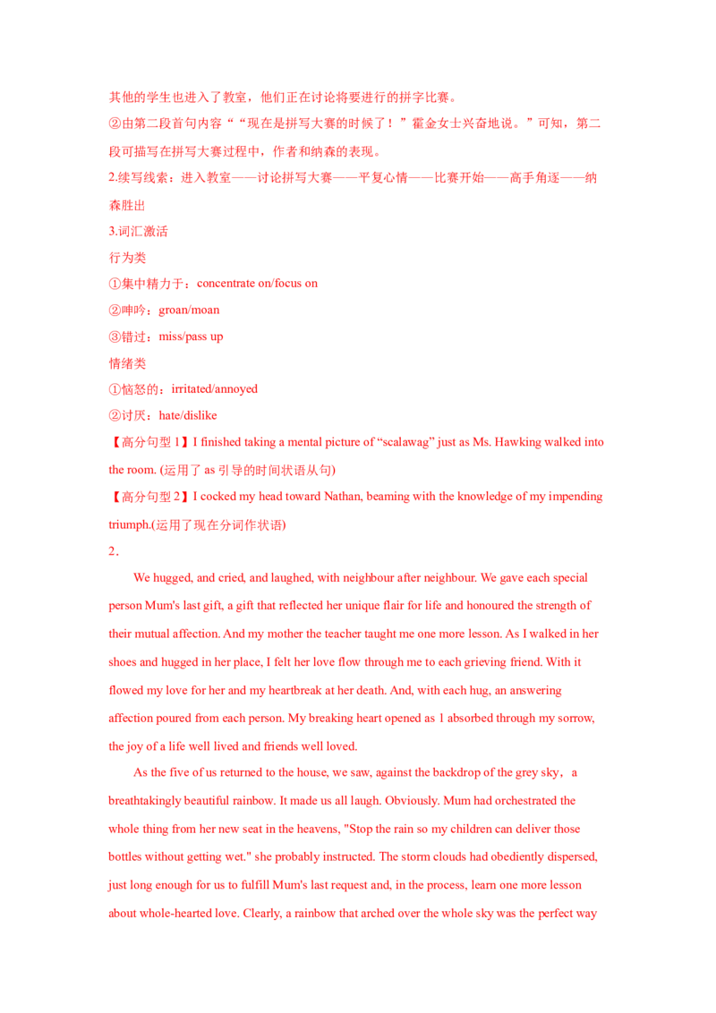 22.读后续写素材6(结尾方法)_3.2025英语总复习_2025年新高考资料_一轮复习_2025年高考英语一轮复习应用文写作与读后续写精讲精练(知识点PPT+精讲精练)（完结）