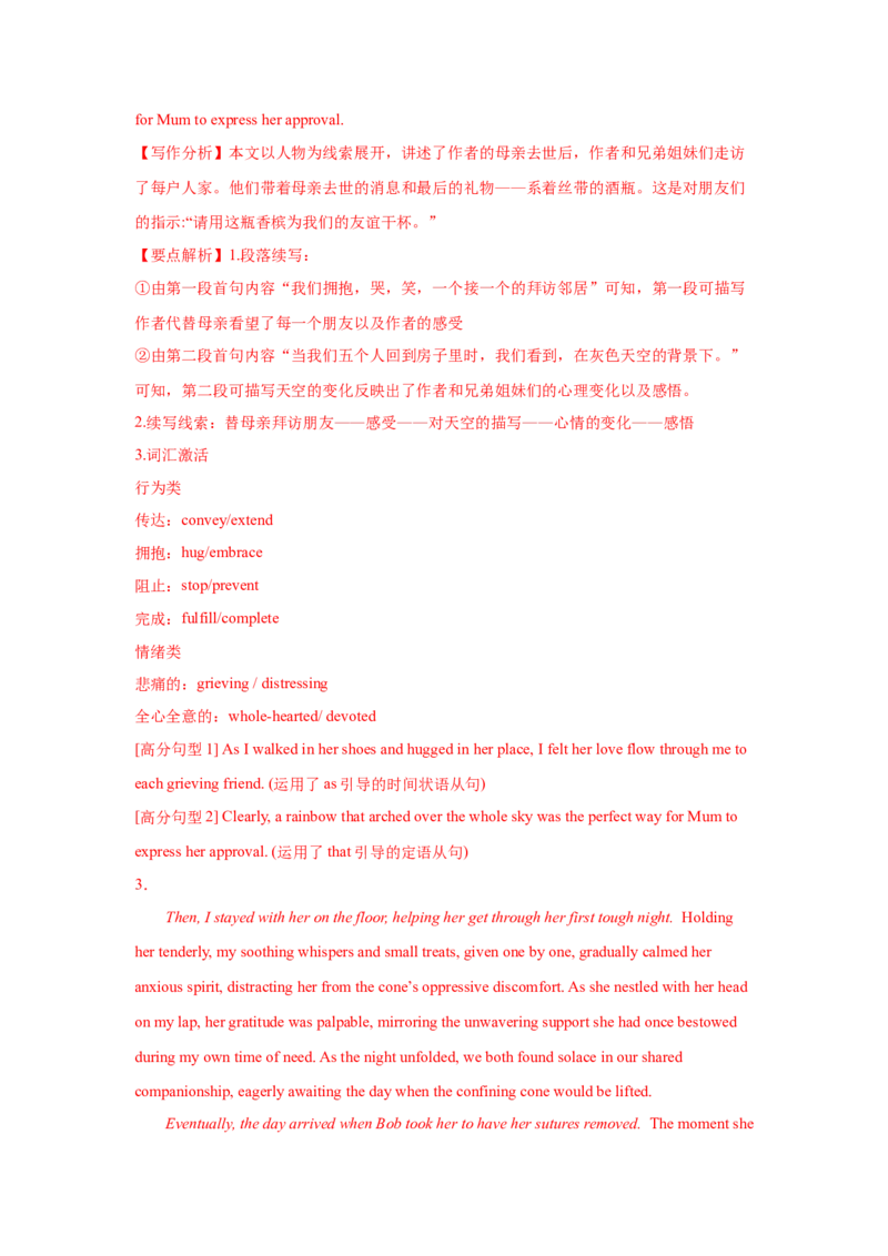 22.读后续写素材6(结尾方法)_3.2025英语总复习_2025年新高考资料_一轮复习_2025年高考英语一轮复习应用文写作与读后续写精讲精练(知识点PPT+精讲精练)（完结）