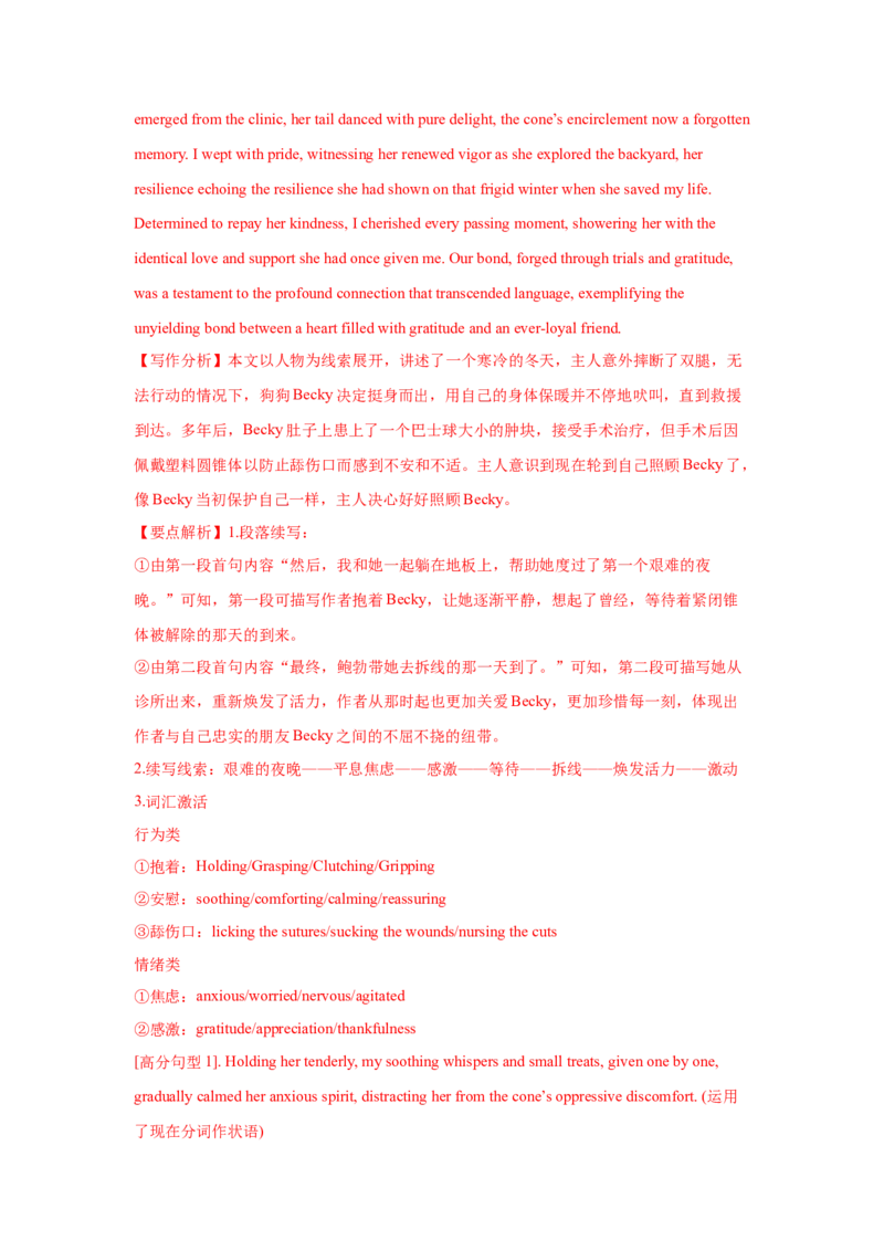 22.读后续写素材6(结尾方法)_3.2025英语总复习_2025年新高考资料_一轮复习_2025年高考英语一轮复习应用文写作与读后续写精讲精练(知识点PPT+精讲精练)（完结）