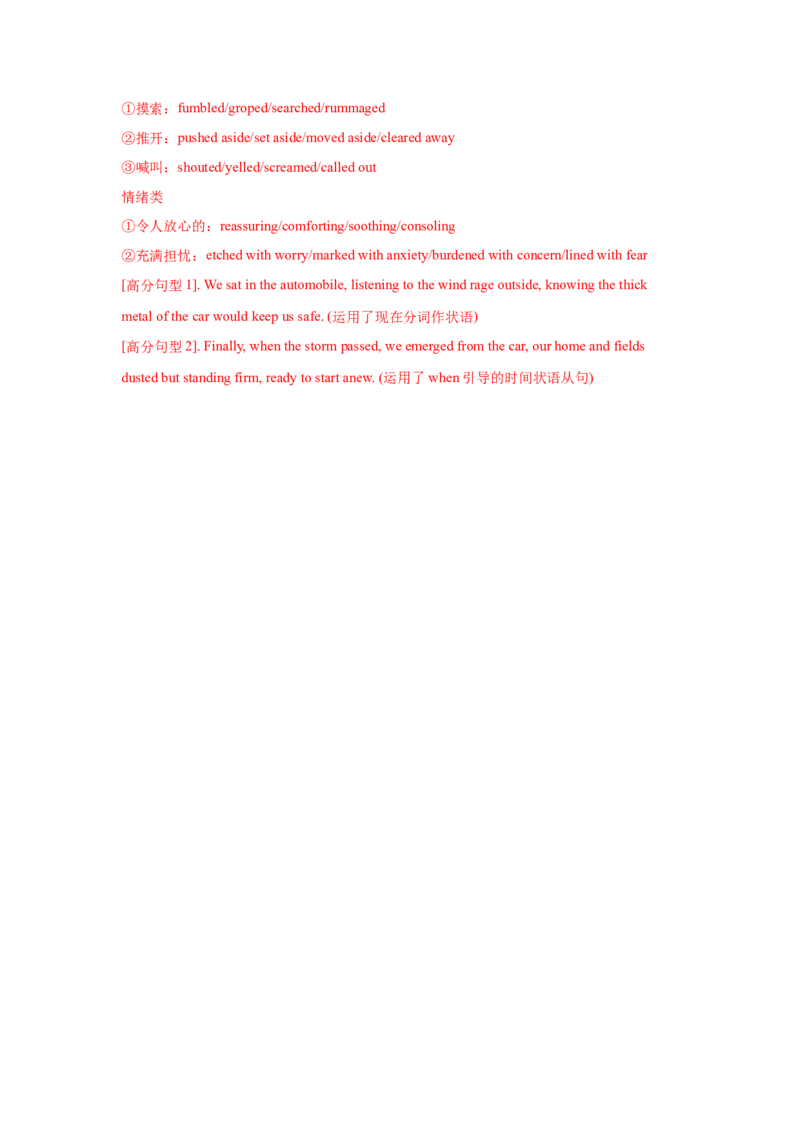 22.读后续写素材6(结尾方法)_3.2025英语总复习_2025年新高考资料_一轮复习_2025年高考英语一轮复习应用文写作与读后续写精讲精练(知识点PPT+精讲精练)（完结）