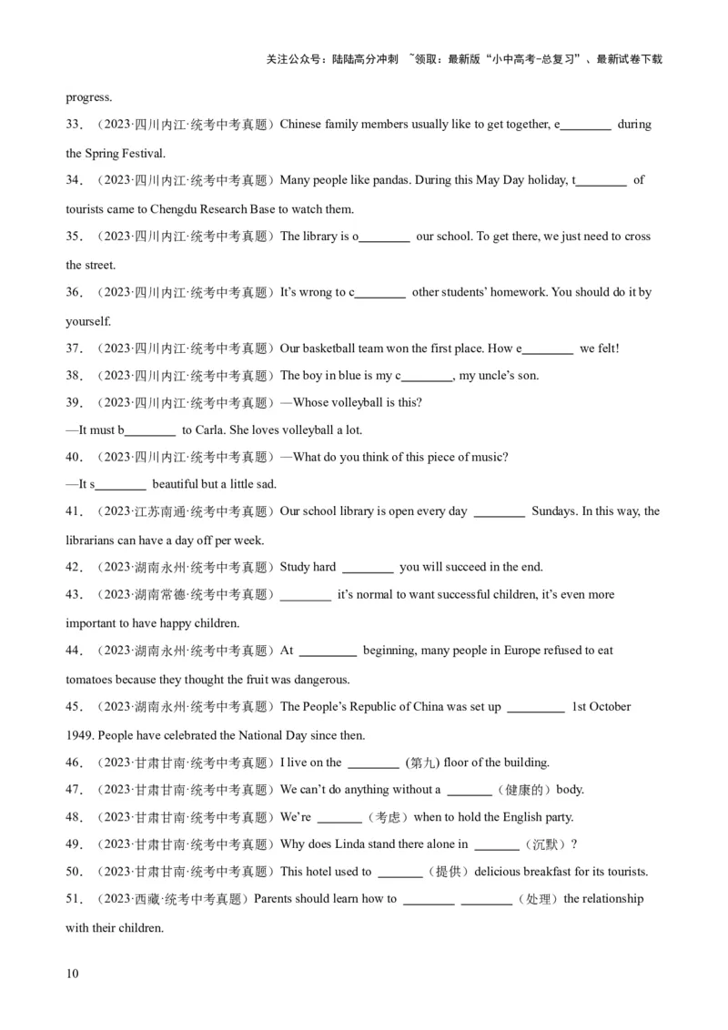 第13讲单词拼写（首字母提示+汉语提示+句意提示）（讲义）-2024年中考英语一轮复习讲练测（全国通用）（原卷版）_02中考总复习（2026版更新中）_03-英语-中考总复习_2024年中考复习资料