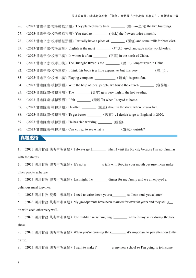 第13讲单词拼写（首字母提示+汉语提示+句意提示）（讲义）-2024年中考英语一轮复习讲练测（全国通用）（原卷版）_02中考总复习（2026版更新中）_03-英语-中考总复习_2024年中考复习资料