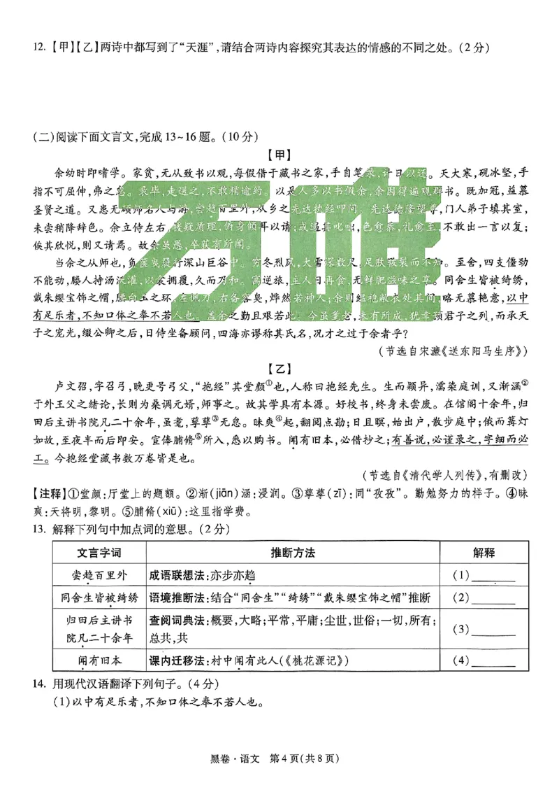 2025《万唯中考&bull;云南黑白卷》语文黑卷_初中资料合集_2025《万唯中考&bull;黑白卷》多地方版（更30省）_2025《万唯中考&bull;黑白卷》7科全套（云南）