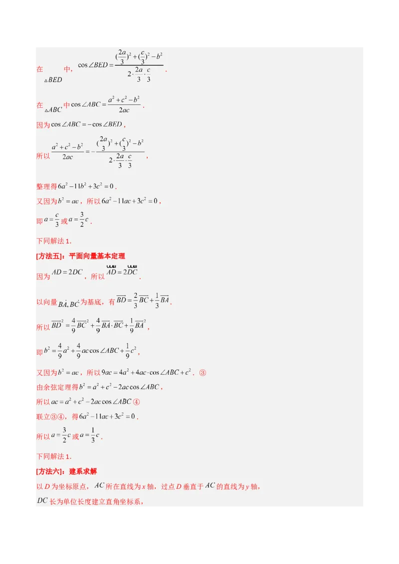 专题01三角函数与解三角形-大题精做冲刺2023年高考数学大题突破+限时集训（新高考专用）（解析版）_2.2025数学总复习_2023年新高考资料_专项复习
