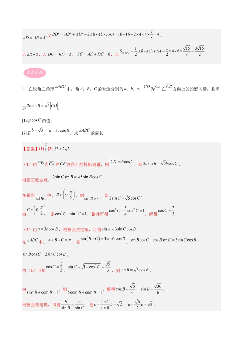 专题01三角函数与解三角形-大题精做冲刺2023年高考数学大题突破+限时集训（新高考专用）（解析版）_2.2025数学总复习_2023年新高考资料_专项复习