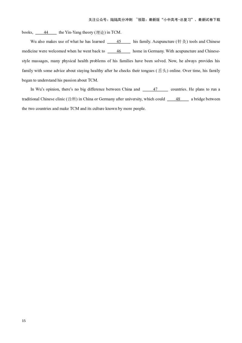 第17讲短文填空(自由填空、首字母填空、杂糅填空、提示词填空、选词填空）（原卷版）_02中考总复习（2026版更新中）_03-英语-中考总复习_2024年中考复习资料_专项复习资料