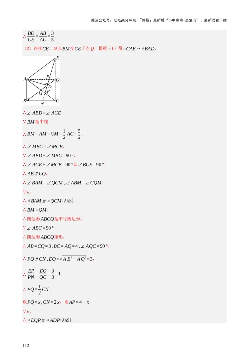 第08讲图形的几何变化（讲练，2考点+13种题型+命题预测）（解析版）_02中考总复习（2026版更新中）_02-数学-中考总复习_2025中考复习资料_2025中考二轮课件ppt+讲义+练习数学_讲义+练习