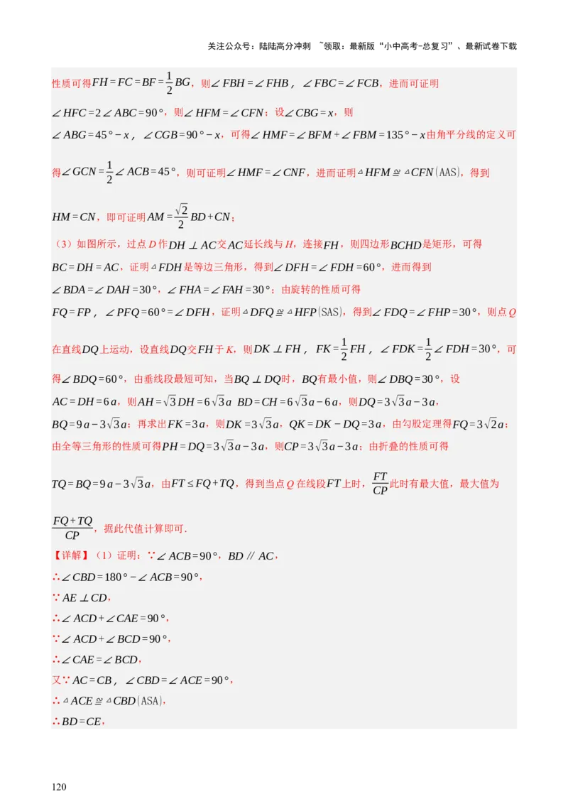 第08讲图形的几何变化（讲练，2考点+13种题型+命题预测）（解析版）_02中考总复习（2026版更新中）_02-数学-中考总复习_2025中考复习资料_2025中考二轮课件ppt+讲义+练习数学_讲义+练习