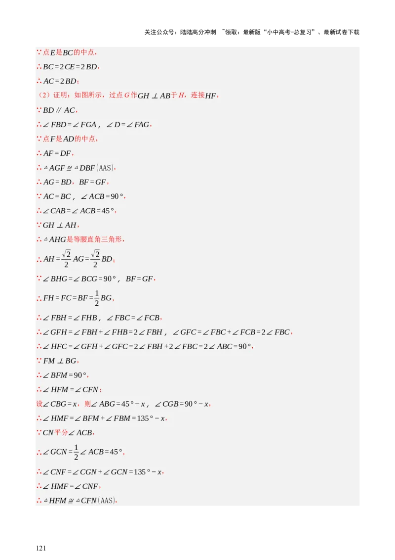 第08讲图形的几何变化（讲练，2考点+13种题型+命题预测）（解析版）_02中考总复习（2026版更新中）_02-数学-中考总复习_2025中考复习资料_2025中考二轮课件ppt+讲义+练习数学_讲义+练习