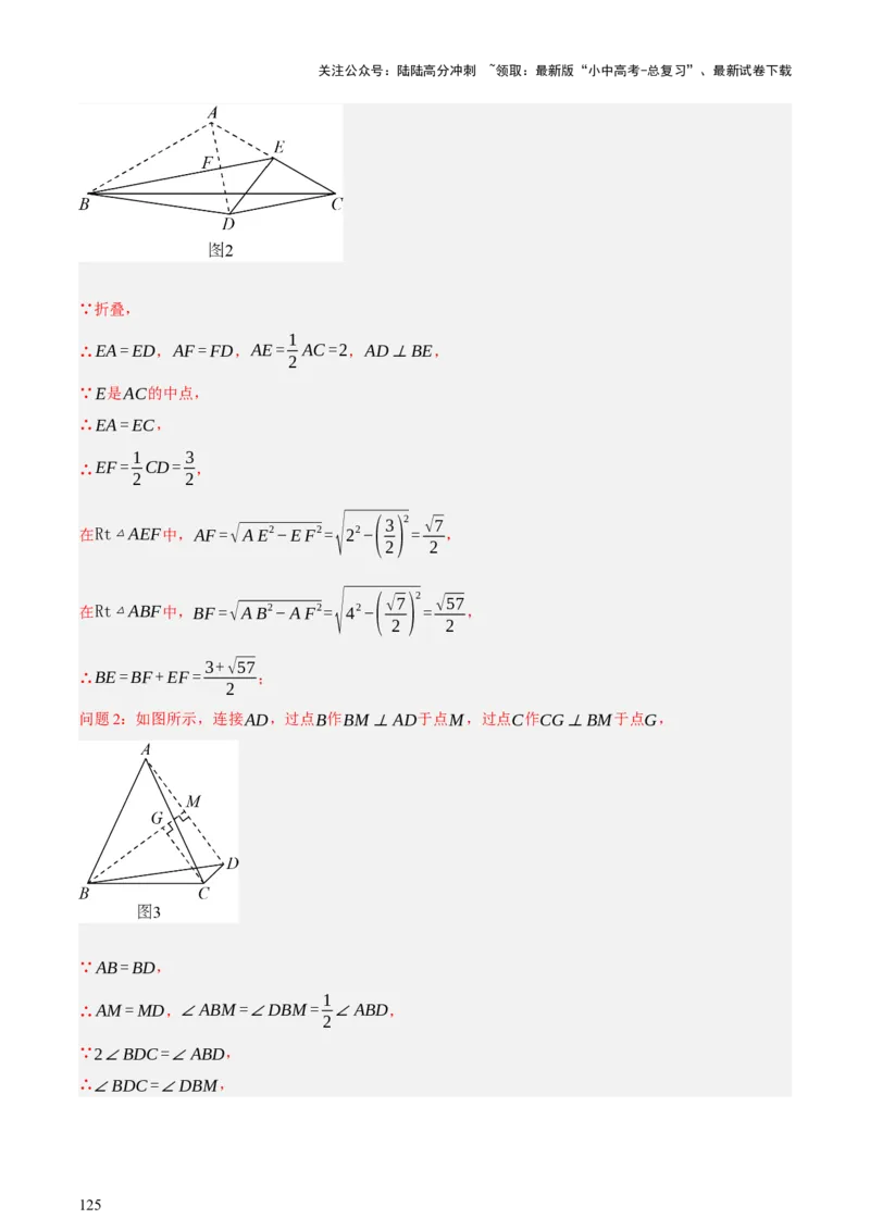 第08讲图形的几何变化（讲练，2考点+13种题型+命题预测）（解析版）_02中考总复习（2026版更新中）_02-数学-中考总复习_2025中考复习资料_2025中考二轮课件ppt+讲义+练习数学_讲义+练习
