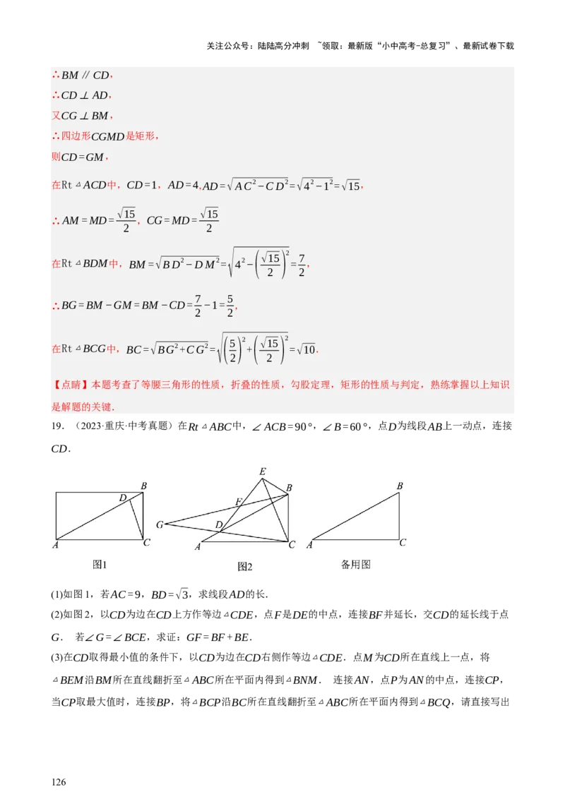 第08讲图形的几何变化（讲练，2考点+13种题型+命题预测）（解析版）_02中考总复习（2026版更新中）_02-数学-中考总复习_2025中考复习资料_2025中考二轮课件ppt+讲义+练习数学_讲义+练习