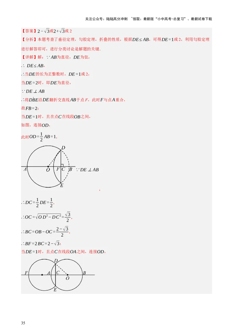 第08讲图形的几何变化（讲练，2考点+13种题型+命题预测）（解析版）_02中考总复习（2026版更新中）_02-数学-中考总复习_2025中考复习资料_2025中考二轮课件ppt+讲义+练习数学_讲义+练习