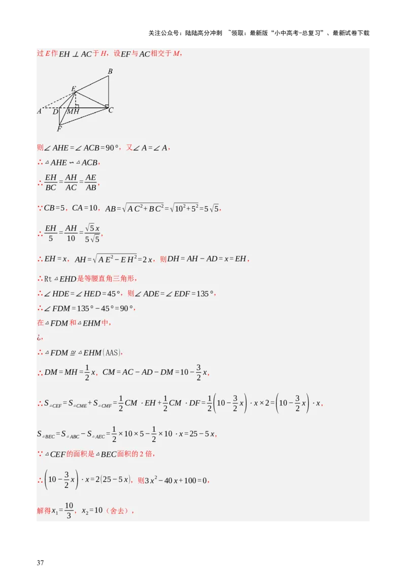 第08讲图形的几何变化（讲练，2考点+13种题型+命题预测）（解析版）_02中考总复习（2026版更新中）_02-数学-中考总复习_2025中考复习资料_2025中考二轮课件ppt+讲义+练习数学_讲义+练习