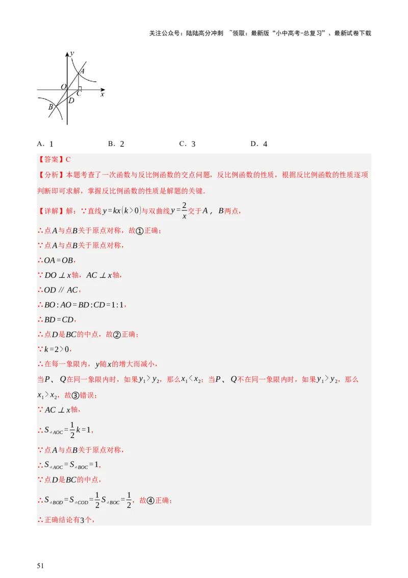 第08讲图形的几何变化（讲练，2考点+13种题型+命题预测）（解析版）_02中考总复习（2026版更新中）_02-数学-中考总复习_2025中考复习资料_2025中考二轮课件ppt+讲义+练习数学_讲义+练习