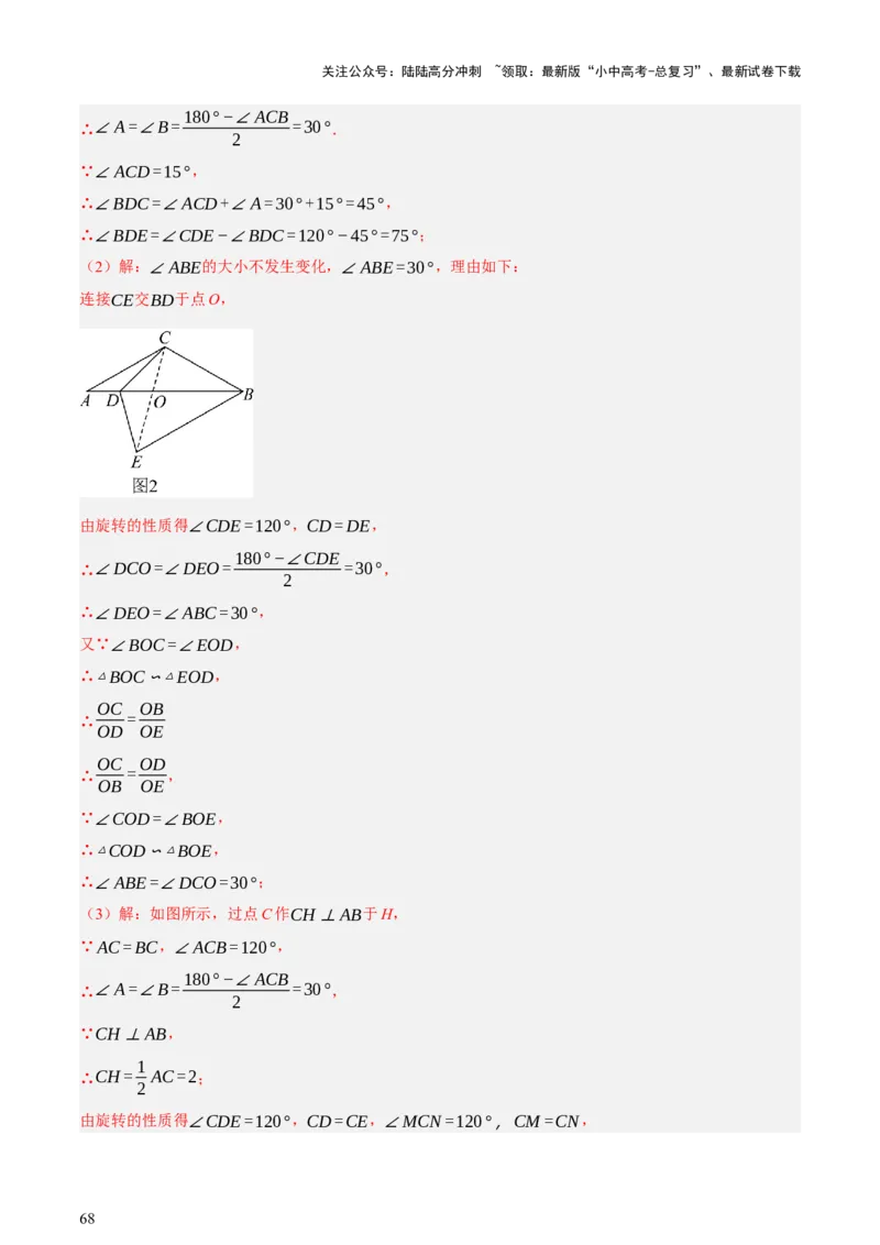 第08讲图形的几何变化（讲练，2考点+13种题型+命题预测）（解析版）_02中考总复习（2026版更新中）_02-数学-中考总复习_2025中考复习资料_2025中考二轮课件ppt+讲义+练习数学_讲义+练习