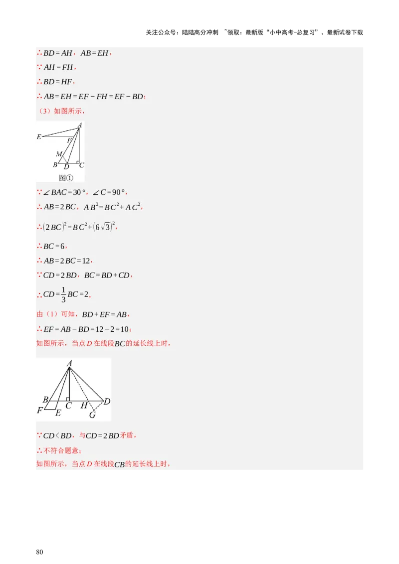 第08讲图形的几何变化（讲练，2考点+13种题型+命题预测）（解析版）_02中考总复习（2026版更新中）_02-数学-中考总复习_2025中考复习资料_2025中考二轮课件ppt+讲义+练习数学_讲义+练习