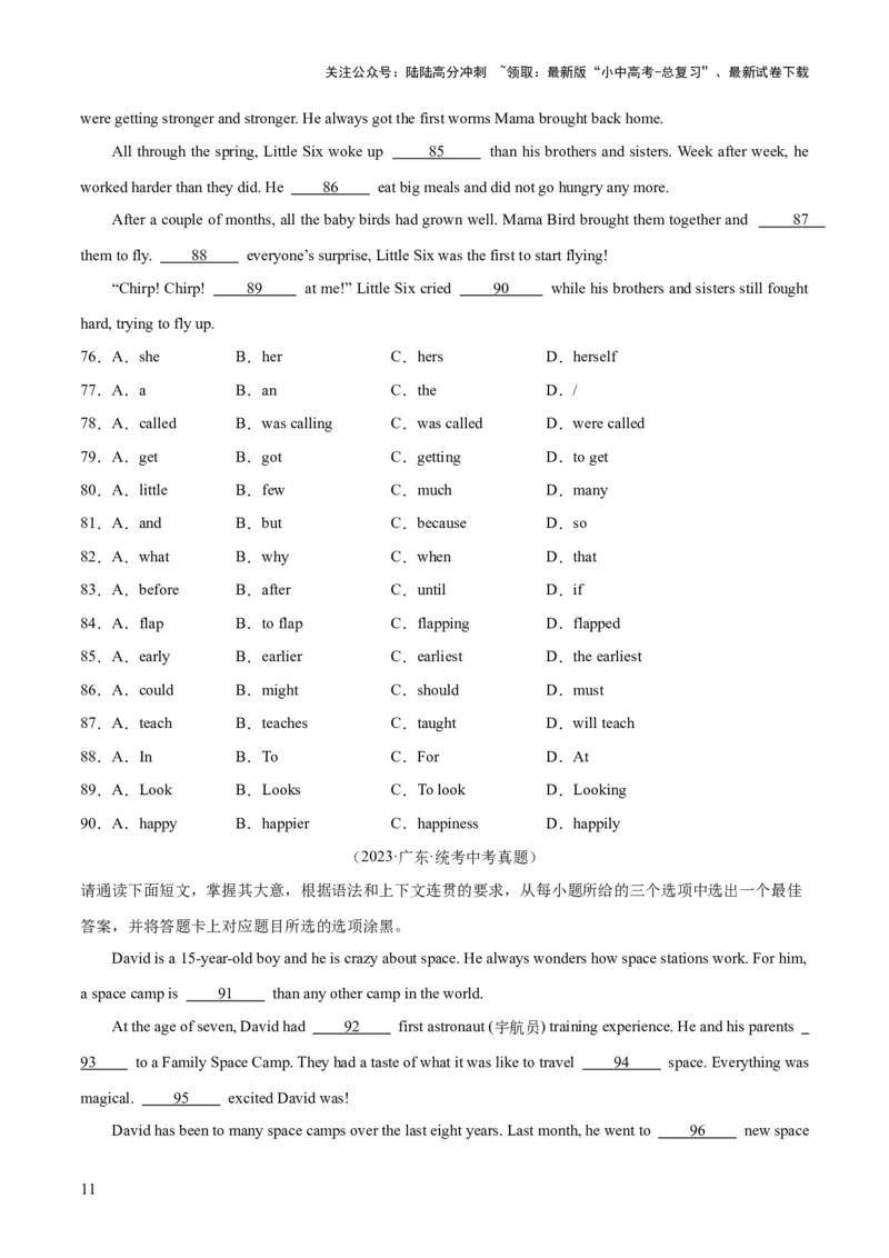 第07讲语法选择（讲义）-2024年中考英语一轮复习讲练测（全国通用）（原卷版）_02中考总复习（2026版更新中）_03-英语-中考总复习_2024年中考复习资料_一轮复习