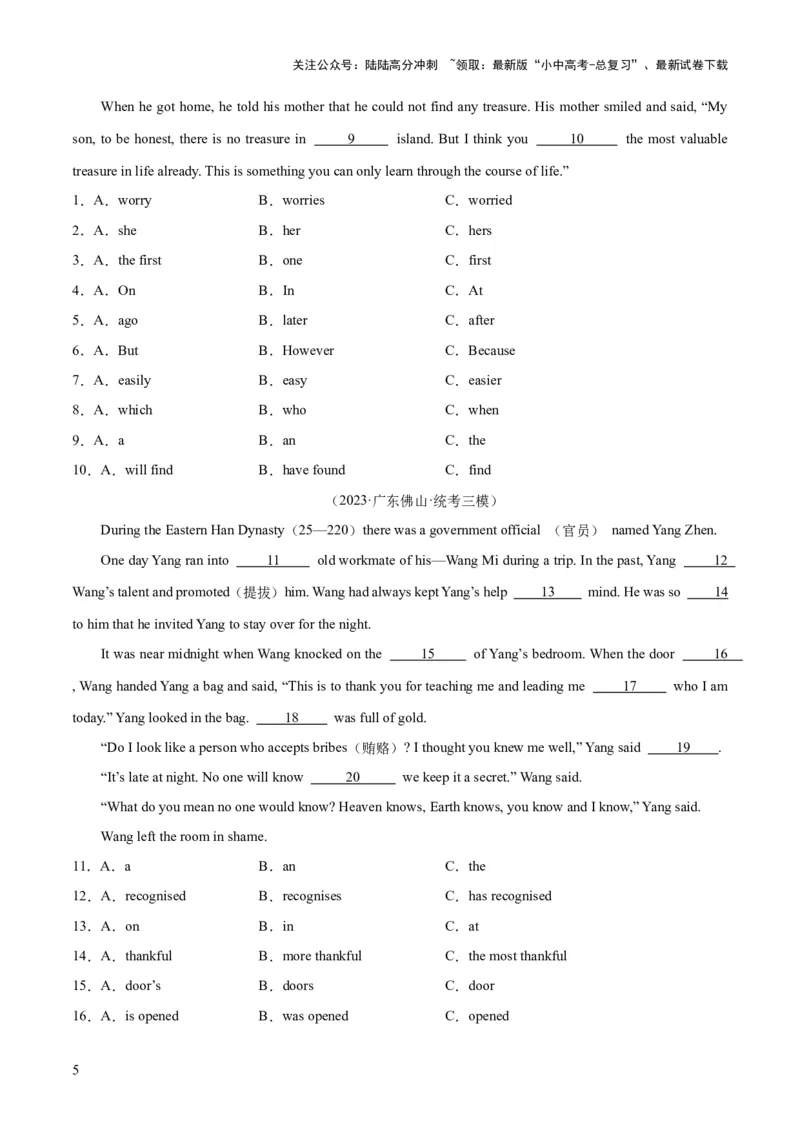 第07讲语法选择（讲义）-2024年中考英语一轮复习讲练测（全国通用）（原卷版）_02中考总复习（2026版更新中）_03-英语-中考总复习_2024年中考复习资料_一轮复习