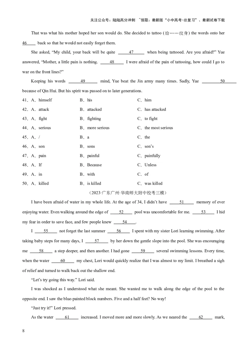 第07讲语法选择（讲义）-2024年中考英语一轮复习讲练测（全国通用）（原卷版）_02中考总复习（2026版更新中）_03-英语-中考总复习_2024年中考复习资料_一轮复习