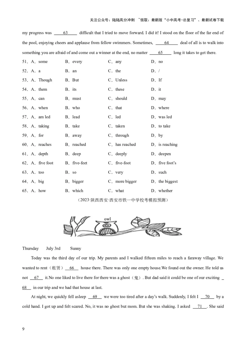 第07讲语法选择（讲义）-2024年中考英语一轮复习讲练测（全国通用）（原卷版）_02中考总复习（2026版更新中）_03-英语-中考总复习_2024年中考复习资料_一轮复习