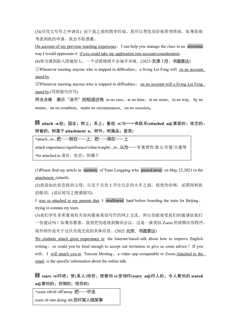 25版：UNIT3　CELEBRATIONS_3.2025英语总复习_2025年新高考资料_一轮复习_2025高考大一轮复习讲义+课件（完结）_2025高考大一轮复习英语（北师大）_2025英语大一轮复习讲义北师大版（教师Word版）