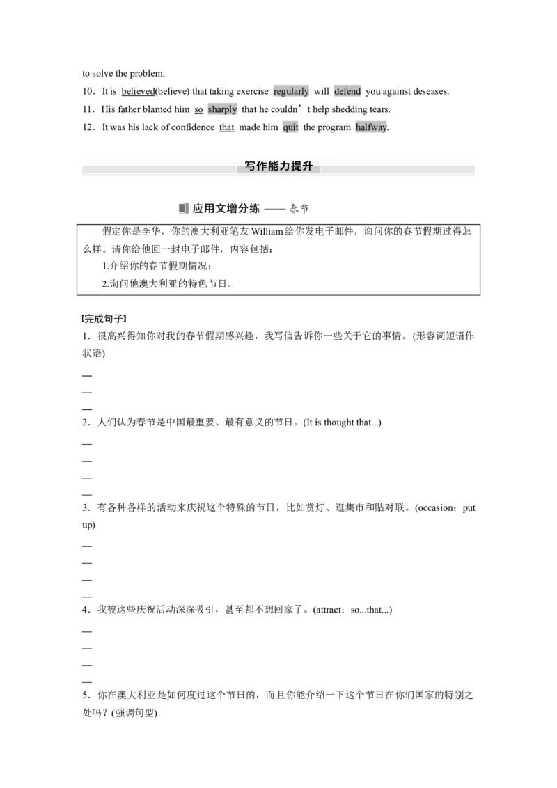 25版：UNIT3　CELEBRATIONS_3.2025英语总复习_2025年新高考资料_一轮复习_2025高考大一轮复习讲义+课件（完结）_2025高考大一轮复习英语（北师大）_2025英语大一轮复习讲义北师大版（教师Word版）