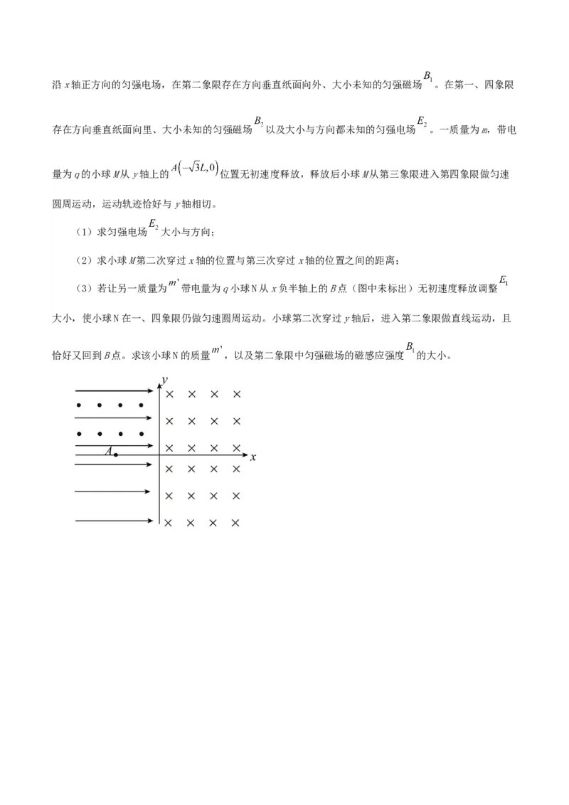 黄金卷02-赢在高考&middot;黄金8卷备战2024年高考物理模拟卷（河北卷专用）（考试版）_4.2025物理总复习_2024年新高考资料_4.2024高考模拟预测试卷