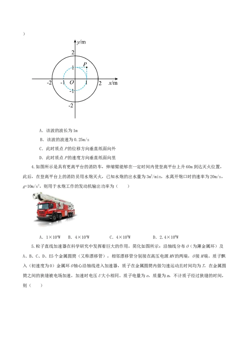 黄金卷02-赢在高考&middot;黄金8卷备战2024年高考物理模拟卷（河北卷专用）（考试版）_4.2025物理总复习_2024年新高考资料_4.2024高考模拟预测试卷