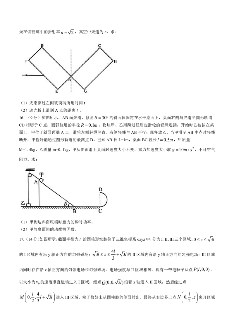 菏泽期末-物理试题_4.2025物理总复习_2023年新高复习资料_3物理高考模拟题_新高考_2023山东省菏泽市高三上学期期末考试物理_2023山东省菏泽市高三上学期期末考试物理