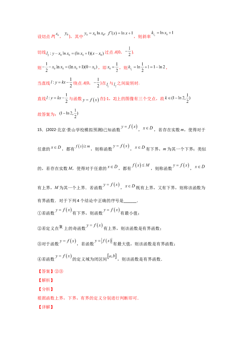 专题02函数的概念与基本初等函数I-2022年高考真题和模拟题数学分专题训练(教师版含解析)_2.2025数学总复习_2024年新高考资料_3.2024专项复习_赠2022年高考数学真题与模拟题分专题训练