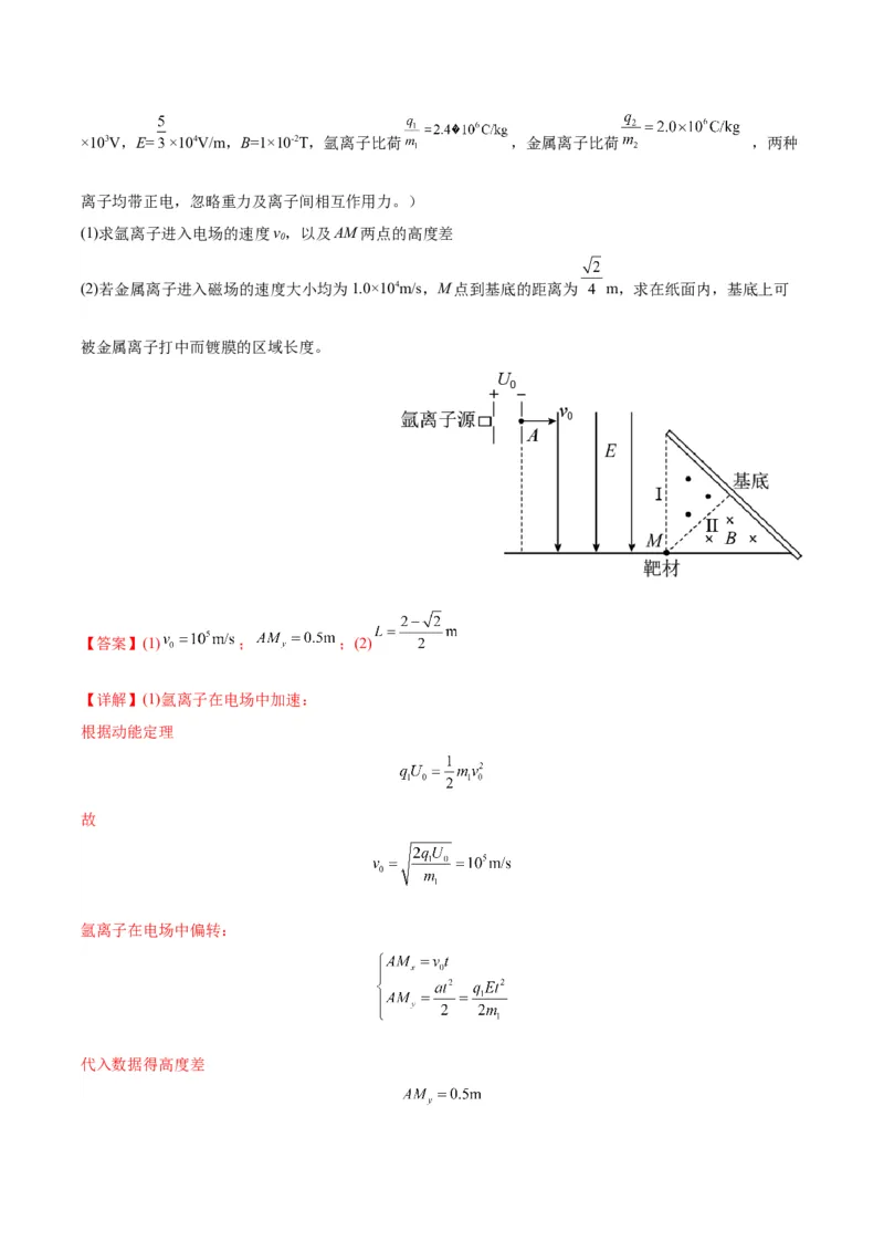 黄金卷03-赢在高考&middot;黄金8卷备战2024年高考物理模拟卷（天津卷专用）（解析版）_4.2025物理总复习_2024年新高考资料_4.2024高考模拟预测试卷