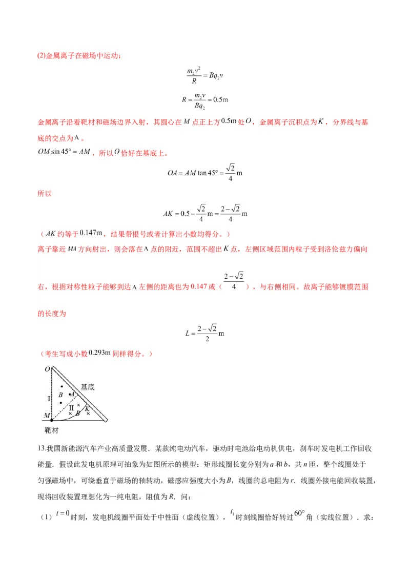 黄金卷03-赢在高考&middot;黄金8卷备战2024年高考物理模拟卷（天津卷专用）（解析版）_4.2025物理总复习_2024年新高考资料_4.2024高考模拟预测试卷