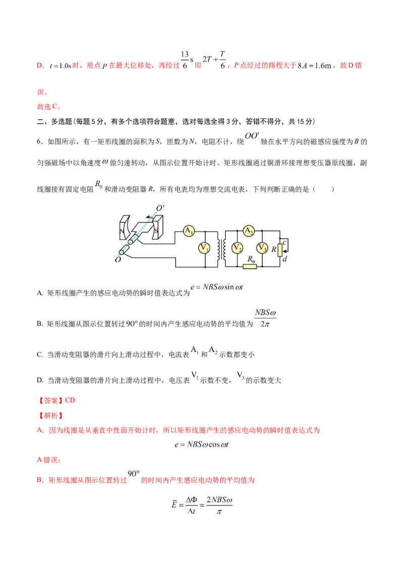 黄金卷03-赢在高考&middot;黄金8卷备战2024年高考物理模拟卷（天津卷专用）（解析版）_4.2025物理总复习_2024年新高考资料_4.2024高考模拟预测试卷