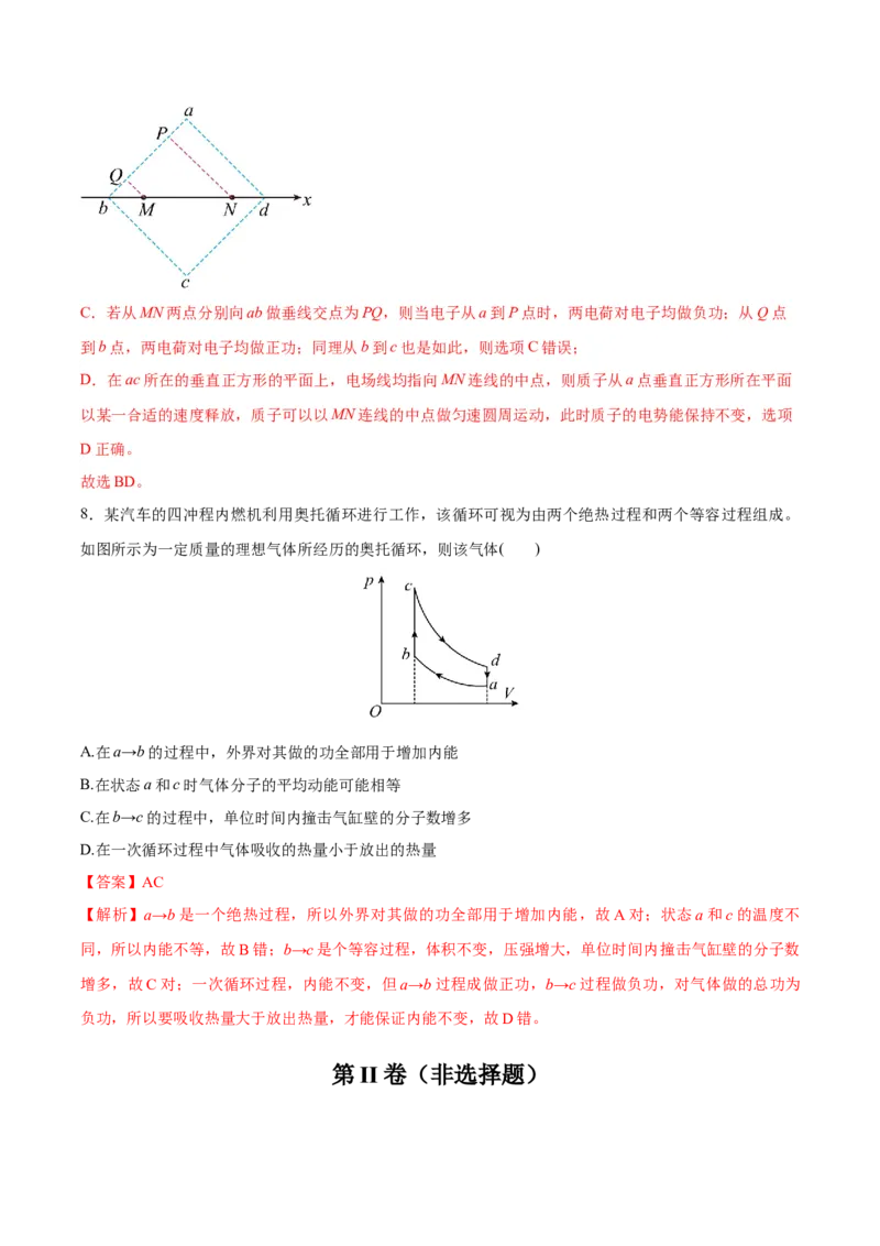黄金卷03-赢在高考&middot;黄金8卷备战2024年高考物理模拟卷（天津卷专用）（解析版）_4.2025物理总复习_2024年新高考资料_4.2024高考模拟预测试卷