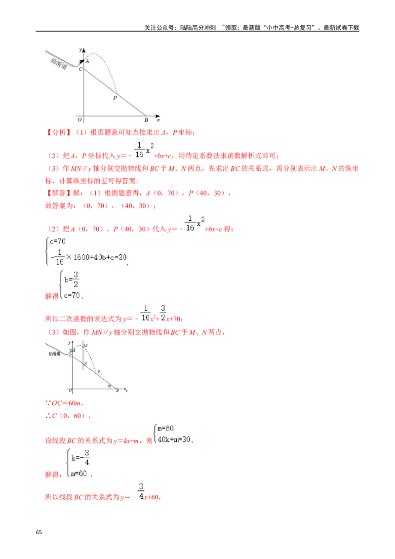 热点05二次函数的图象及简单应用（8大题型+满分技巧+限时分层检测）（解析版）_02中考总复习（2026版更新中）_02-数学-中考总复习_2024年中考复习资料_二轮复习资料_热点