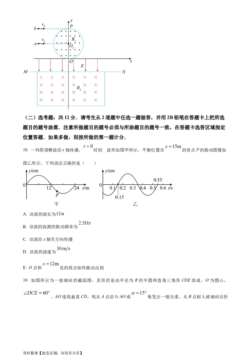 精品解析：四川省成都市第七中学2023-2024学年高三上学期零诊模拟考试物理试题（原卷版）_4.2025物理总复习_物理高考模拟题_老高考_2024年